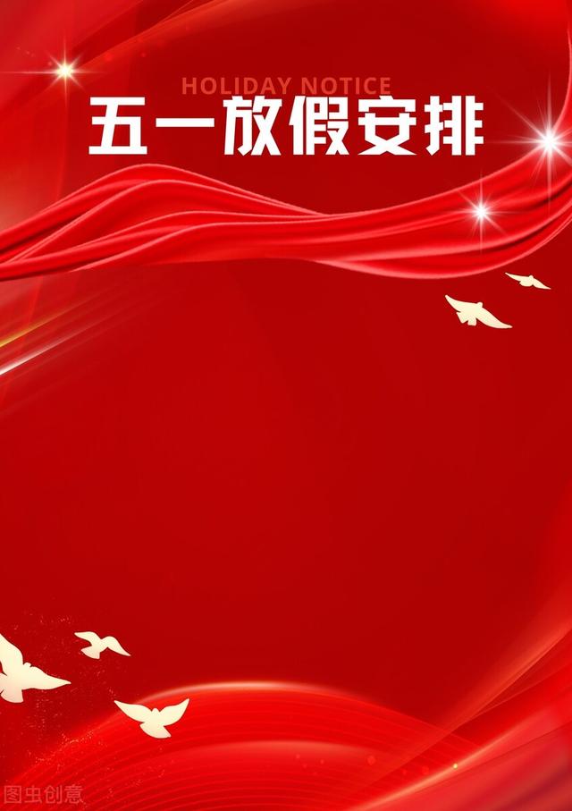 五一劳动节祝福语,五一文案,劳动节将幸福贯穿到底 | 占星网 星座星盘