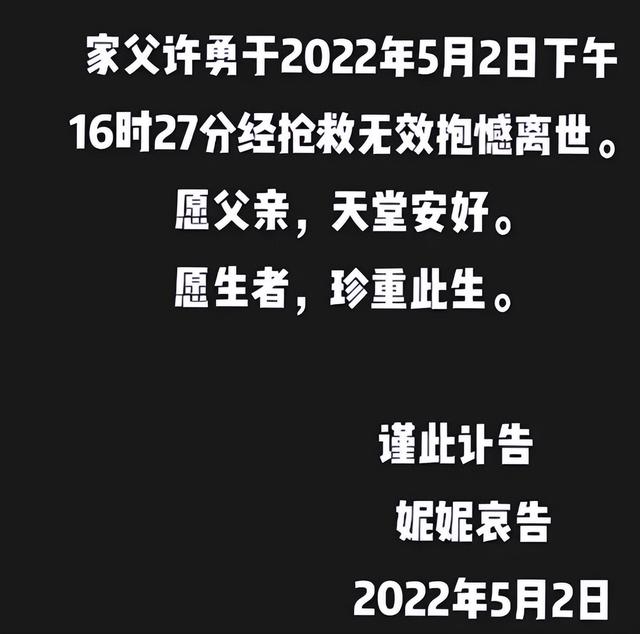 许舅舅抢救无效离世，田静宣布暂停直播和更新，杜粉抖神发声哀悼