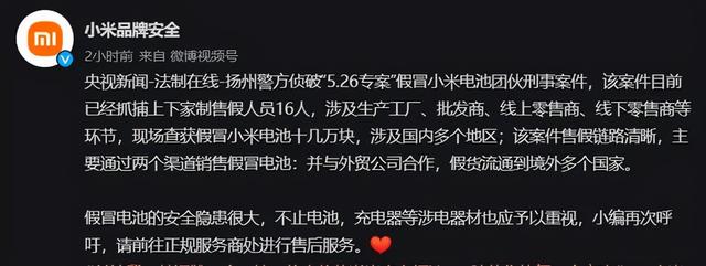 热搜：小米电池被假冒；三星确认砍掉Note系列；个税退税开始办理