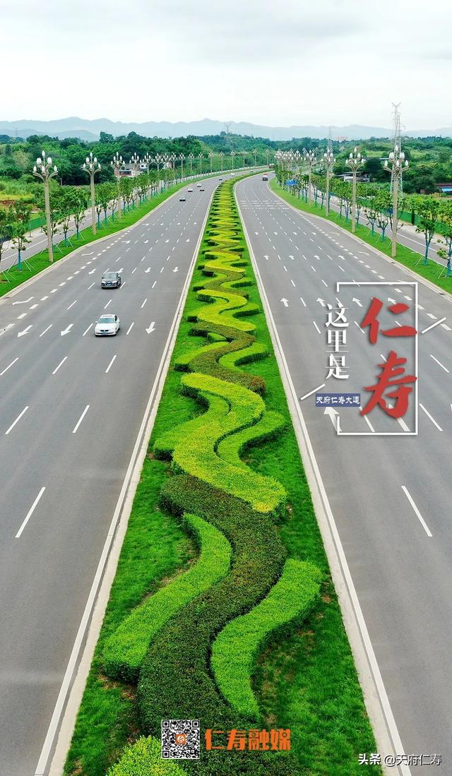 天府仁寿等你来……
