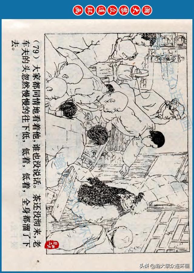 骆驼祥子插图简笔画 骆驼祥子插图简笔画