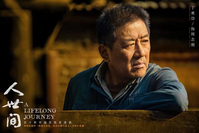 《人世间》原著“周家最大的祸害”周蓉：看似最重情，实则最无情