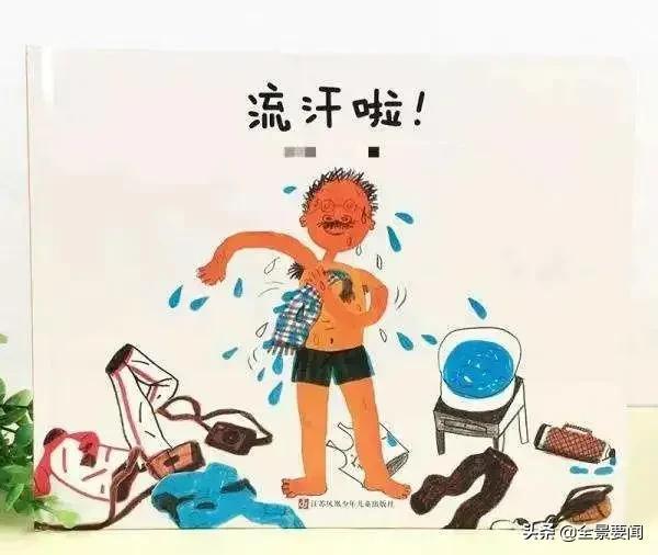 争议又起，这次是幼儿绘本