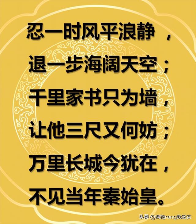 狼行千里吃肉，马行千里吃草，活鱼逆流而上，死魚随波逐流