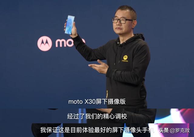 牛皮吹破了？Moto X30屏下摄像版首批用户评价出炉：自拍体验不行