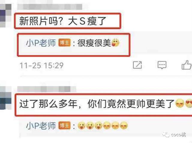 离婚半年又闪婚，大S还是那么猛