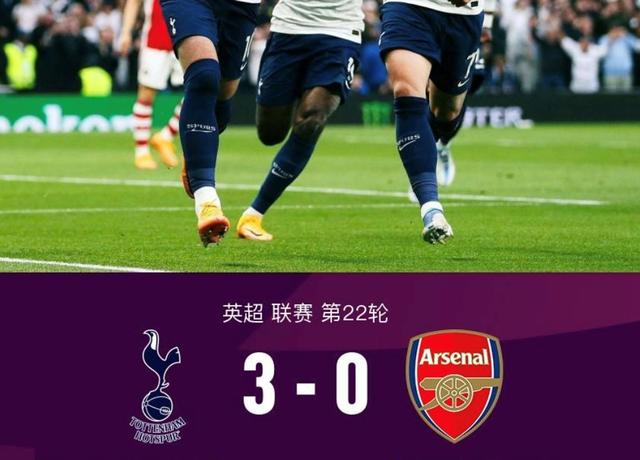 热刺主场3-0大胜阿森纳！孔蒂为何换下孙兴慜？