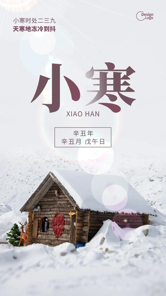 「2022.01.05」早安心语，小寒正能量新潮语录句子，唯美带字图片-第41张图片-9158手机教程网