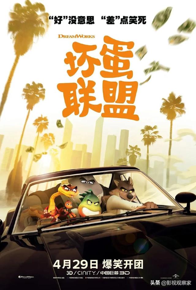 榜单｜五一档票房近3亿 国产剧出海正当时