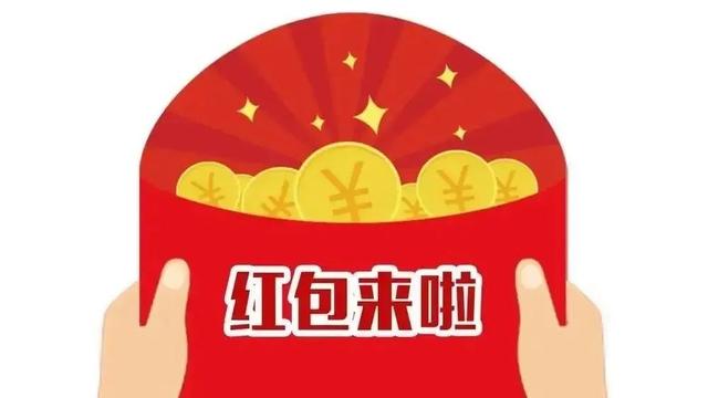 叮 这笔钱已到账 湛江人均546 97元 还有这项调整→