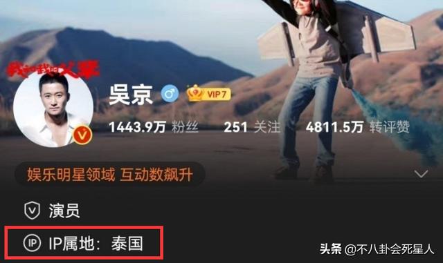 IP属地撕开“遮羞布”，6位明星露馅，百万级海外网红集体翻车