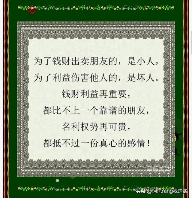 穷，贫穷可以看见一个人的道德底线，富裕看见一个人的道德高度