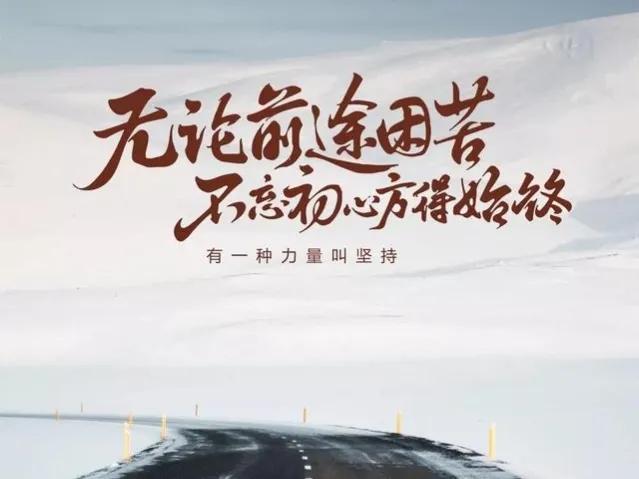 致自己的后半生，好好活着