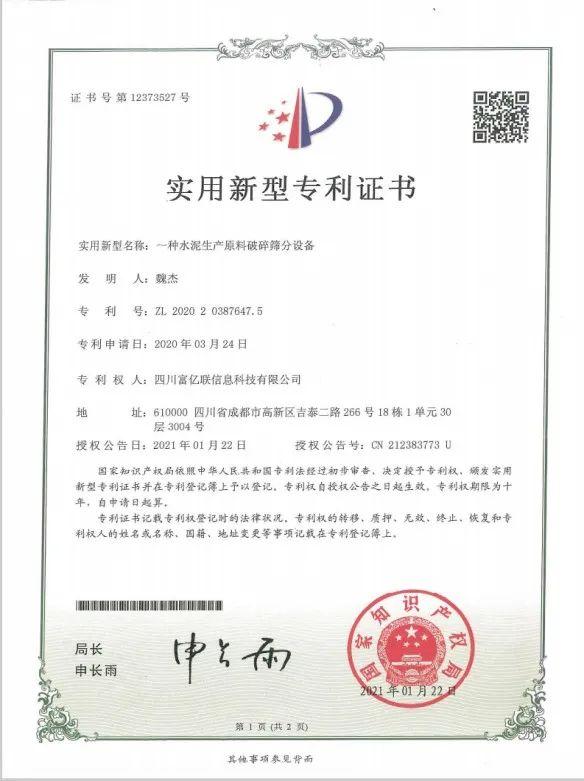 砂石公司简介