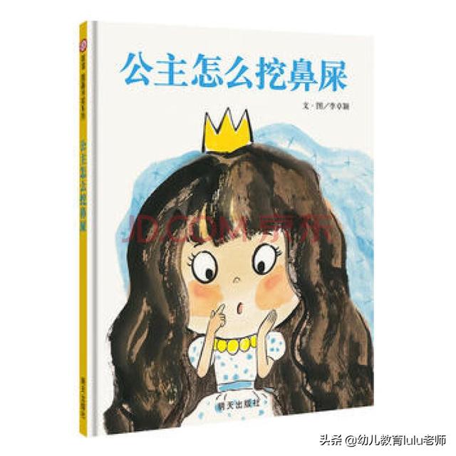 帮助幼儿养成良好的卫生习惯，绘本有妙招