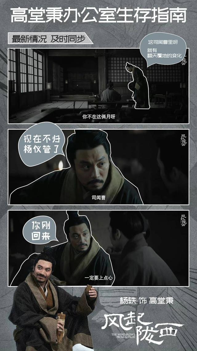 古代职场也内卷，这操作像不像在职场的你？