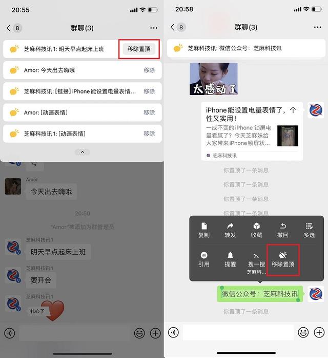 微信来消息怎么置顶-微信怎么置顶消息通知