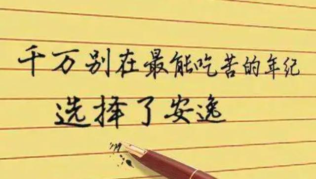 什么是“吃苦”？“吃苦”和“穷”有关系吗？