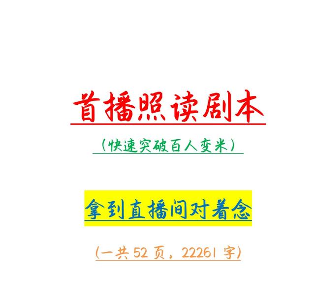 怎么联系主播来推广自己产品呢（怎么联系主播来推广自己产品话术）