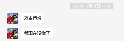 腾讯“黎明计划”被骗？