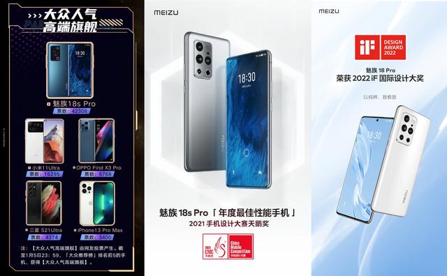 五一返程效率提升Max！一步直达双码，魅族18系列这项功能有点顶