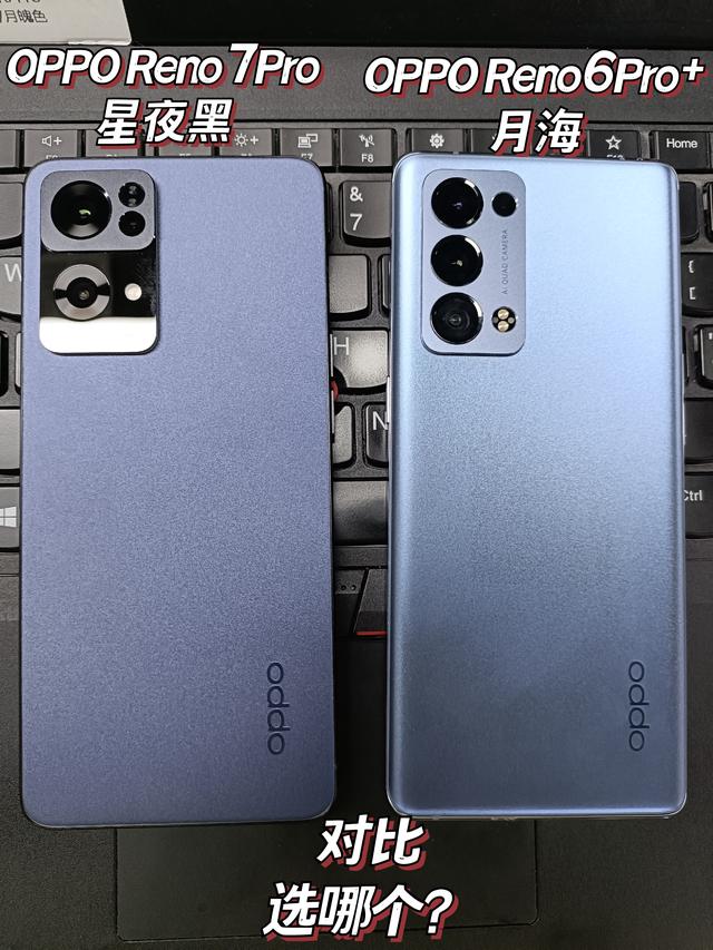 OPPO 6Pro+和7Pro对比，该买哪个？我劝你这次不要“买新不买旧”