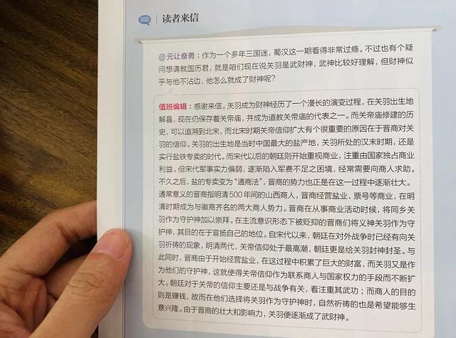 人民日报主办！老牌历史人文期刊，比历史剧还好看