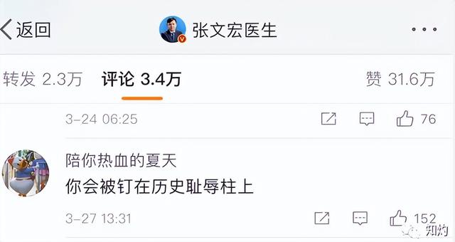 张文宏，又被网暴了