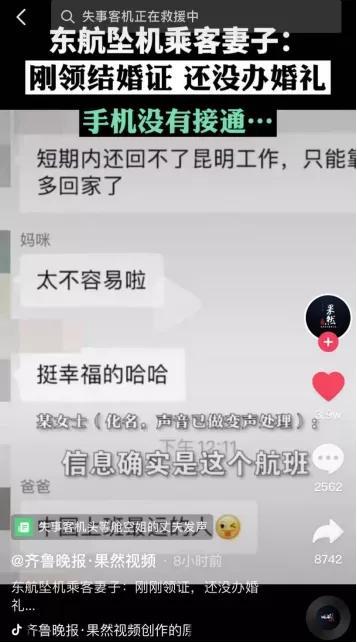 东航空难，家属的表现让人破防：比起等待，最难的是接受现实