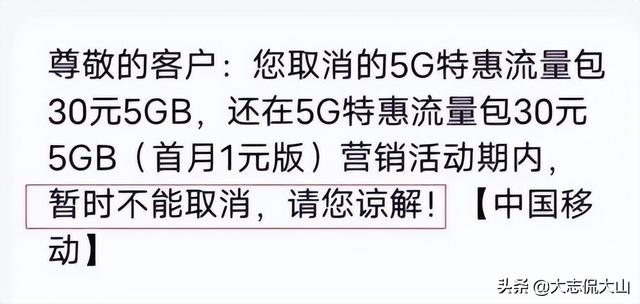 5G正式商用！三大运营商套餐出炉！强制升级5G套餐，合理吗？
