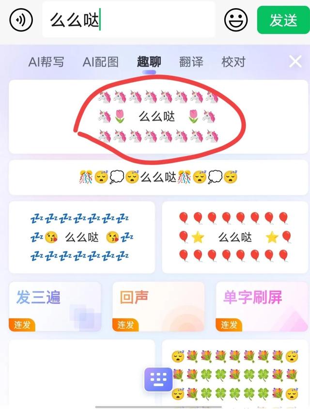 [格林童话添加群好友]，怎样查微信里有多少个表情