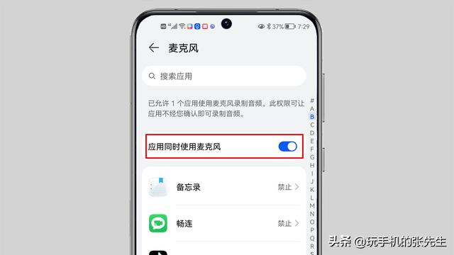 录屏为什么没有声音