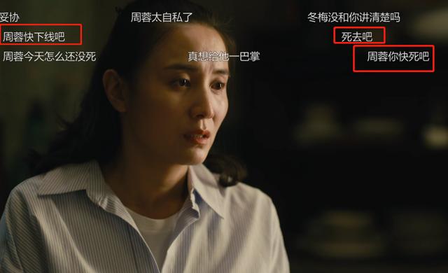 《人世间》临近58集结局，弹幕令人极度舒适，满屏叫唤女一号下线