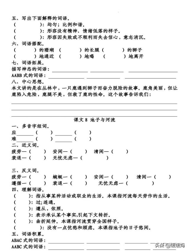 强的多音字组词