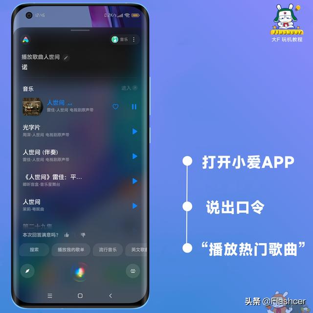 爱无所不智，有AI生活更有爱，盘点小爱同学5年来最爱的12大功能