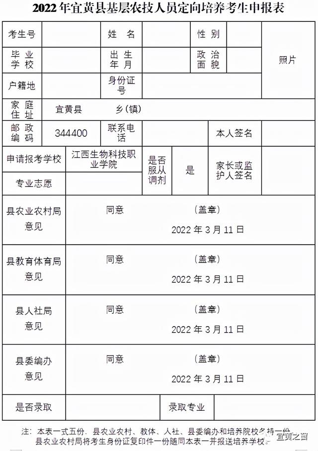 抚州41人！有编！全省定向培养！