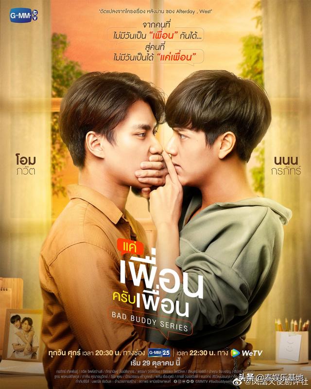 超凡少年电视剧,我真的是太子爷?-营销圈