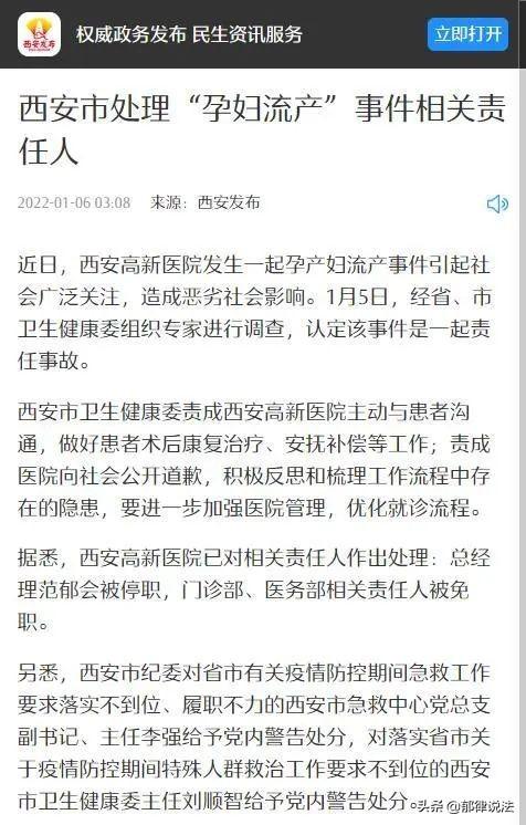 生命与法，孰轻孰重？上海护士突发哮喘，因疫情防控急诊关闭去世