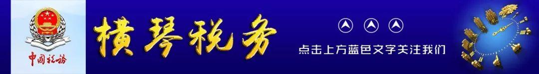 关联申报怎么填？快来打开广东税务国际税收服务锦囊③