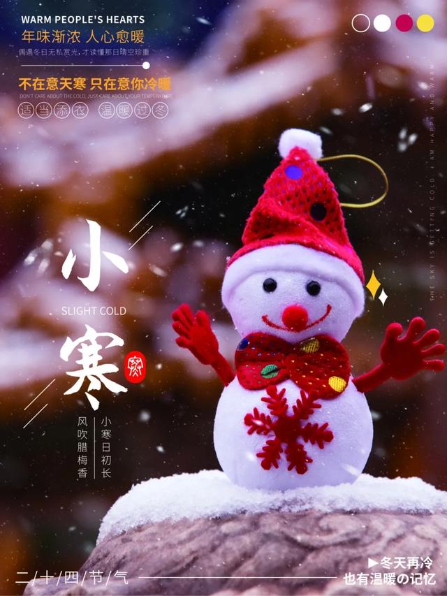「2022.01.05」早安心语，小寒正能量新潮语录句子，唯美带字图片-第17张图片-9158手机教程网
