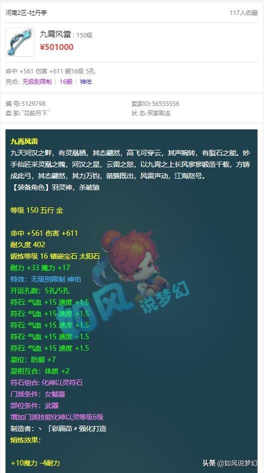 梦幻西游 主播柔光晒法拉利跑车 334灵无级别项链卖了100万 广告引流 Discuz Board 手机版 Powered By Discuz
