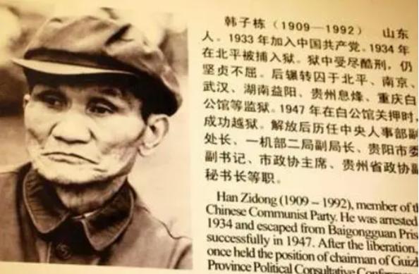 被关十四年的“疯老头”，唯一从白公馆成功逃脱的人，他叫韩子栋