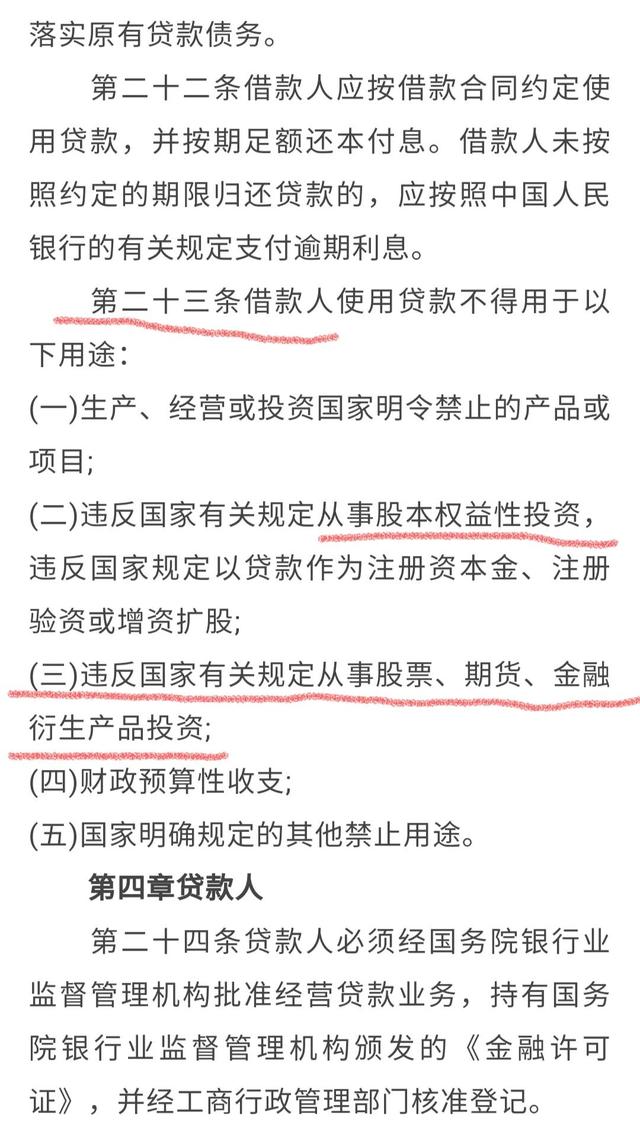 杨元庆当年贷款几十亿买下联想8%的股份是否合规合法