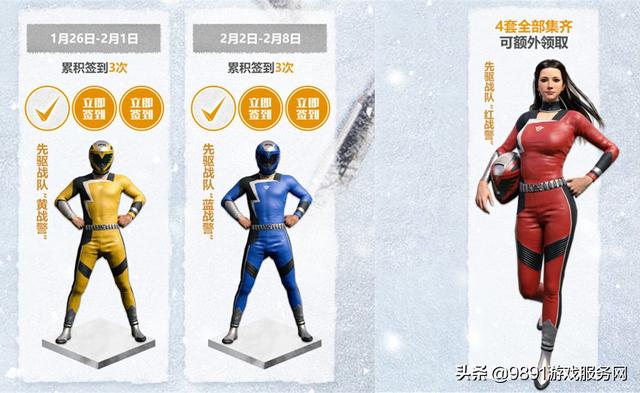 吃鸡皮肤回馈福利