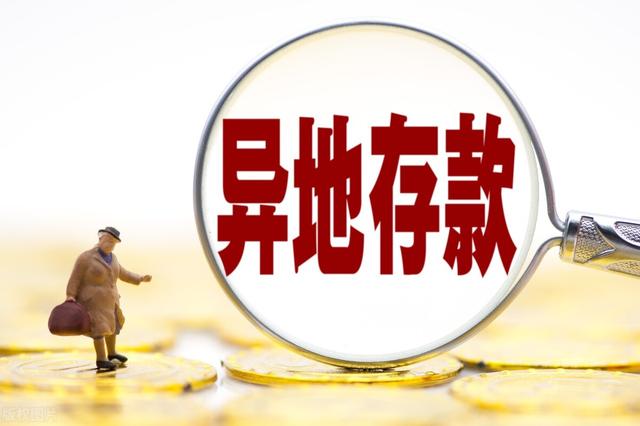 3家村镇银行出现取款难，连续多日无法提现，钱还能拿回来吗？
