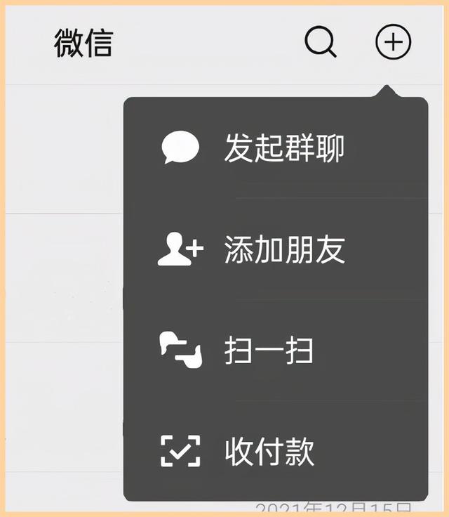 微信文字的繁体字怎么写-微信的繁体字咋写