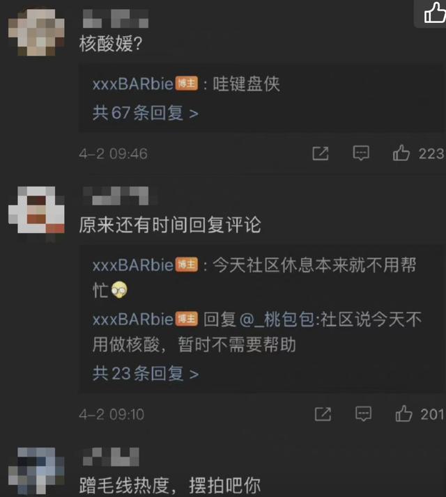 沪防疫志愿者晒化妆自拍被质疑作秀