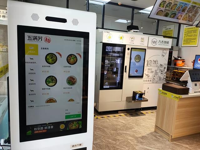 郑州首家智能化无人面馆开业:没有后厨,全靠机器_瞧这网