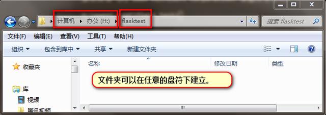 Flask之VSCode环境搭建