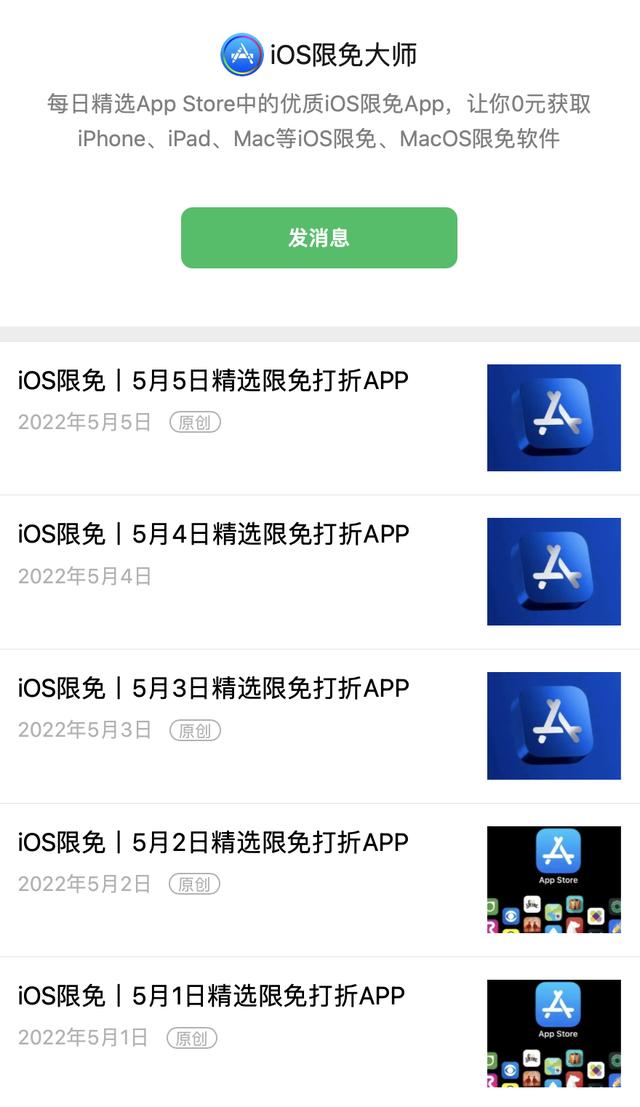 App Store里的限免和限时优惠app在哪里找？